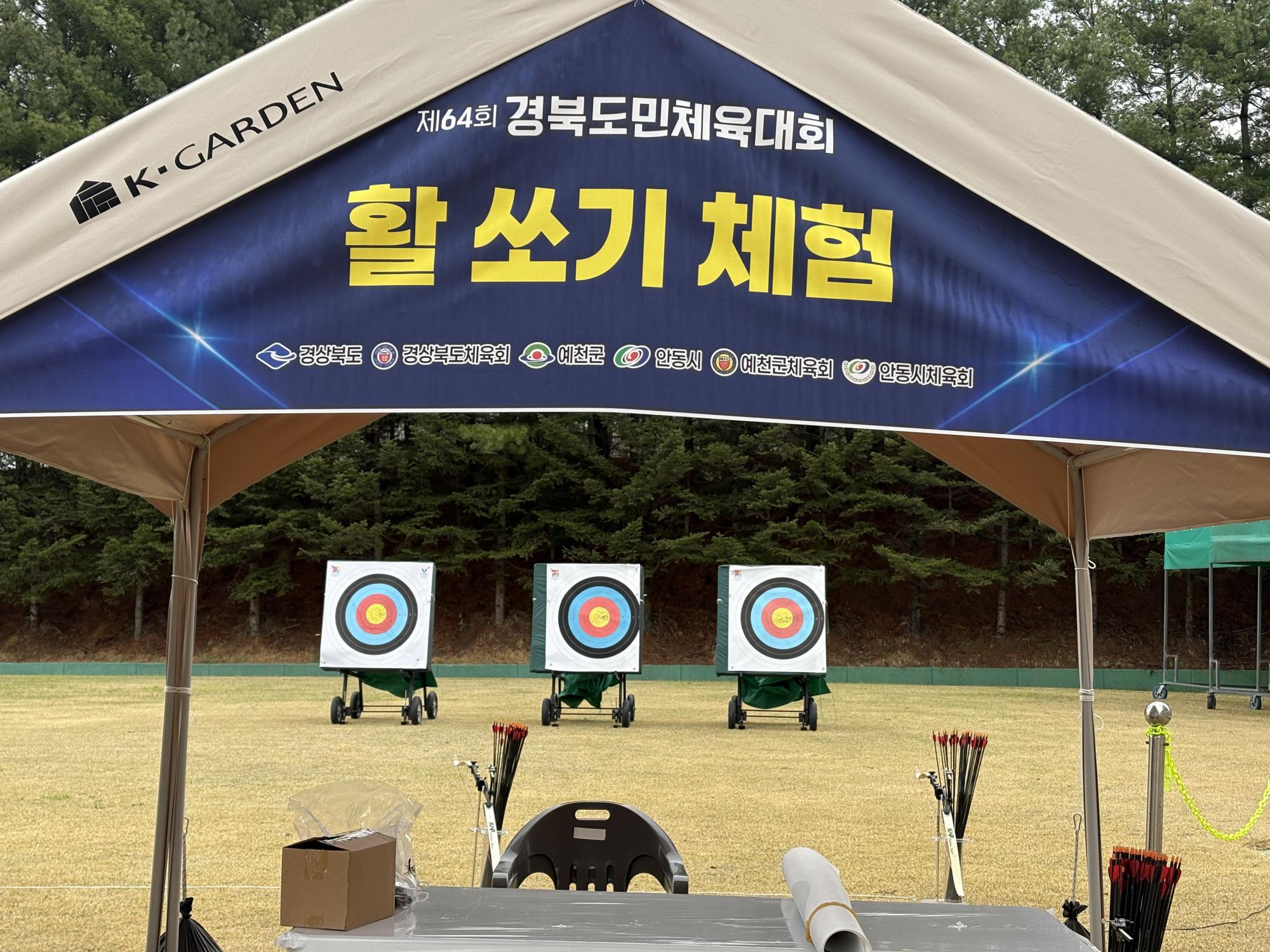 활체험사진_26.04.06(월) 경북도민체육대회 폐회식